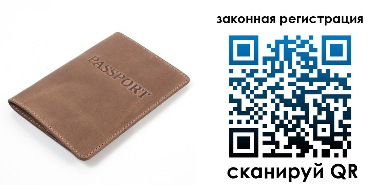 временная регистрация в квартире в Алдане
