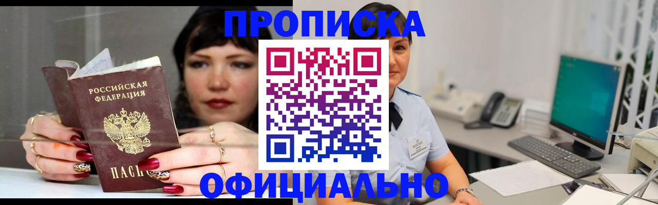 миграционный учет в Алдане