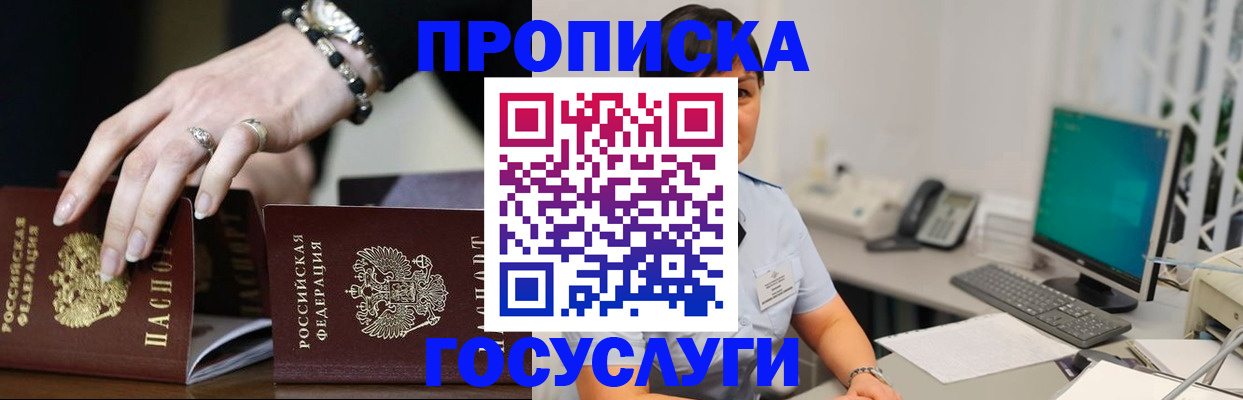 найти адрес прописки в Алдане