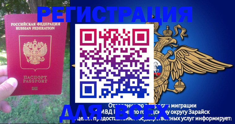 прописка для кредита в Алдане