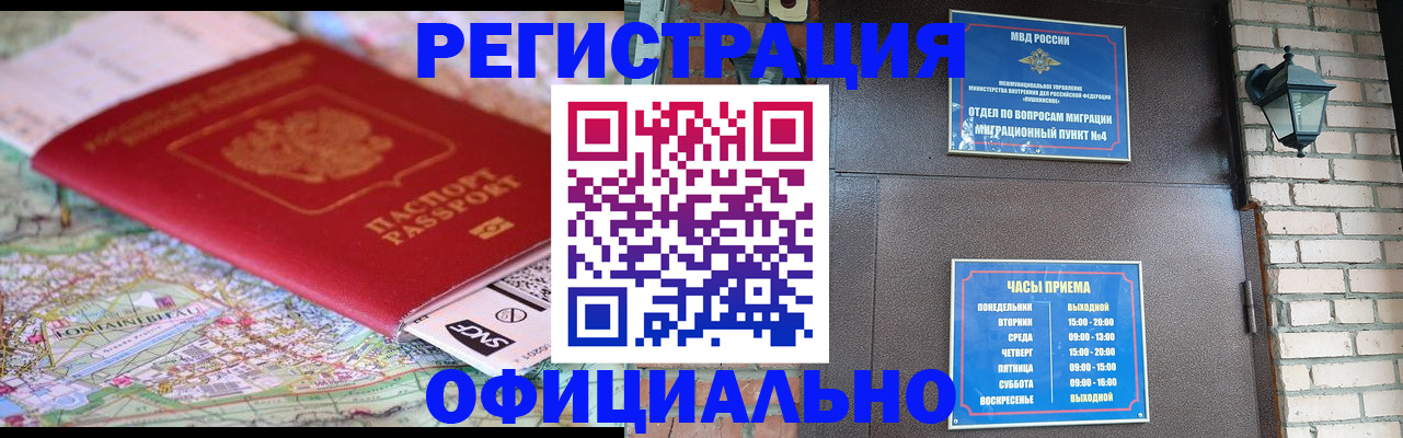прописка для кредита в Алдане