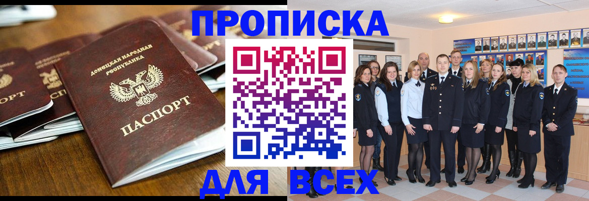 прописка поиск в Алдане