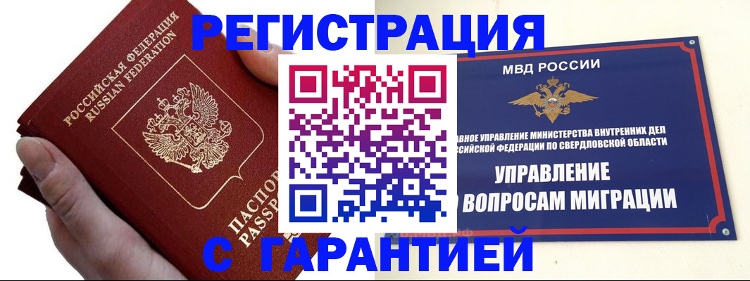 временная регистрация поиск в Алдане