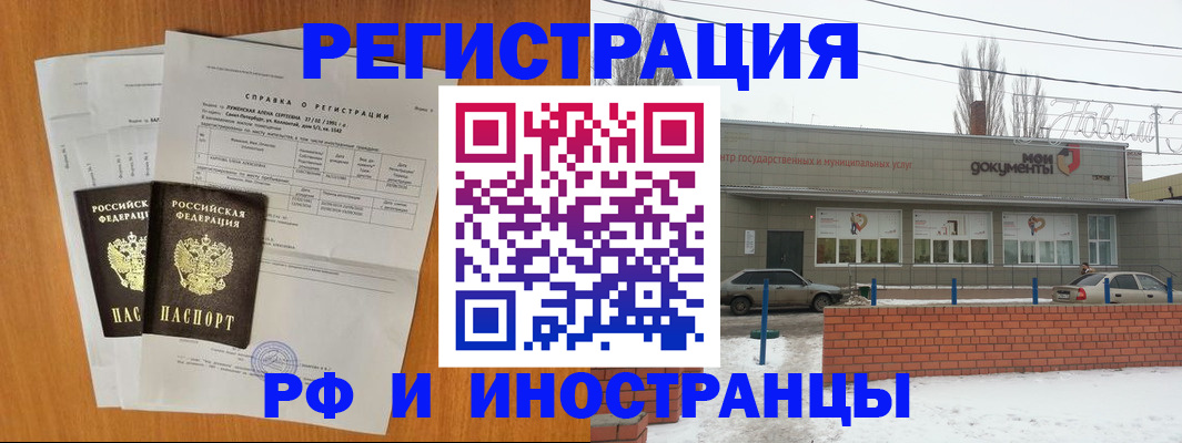 купить прописку в Алдане